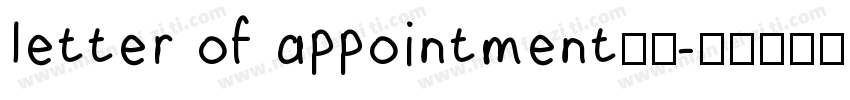 letter of appointment中文字体转换
